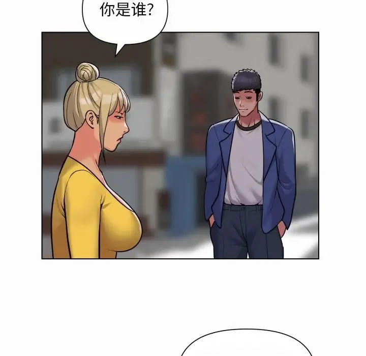敲开你的门 第59話 第7页