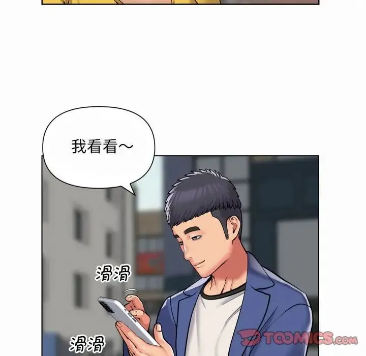 敲开你的门 第59話 第12页