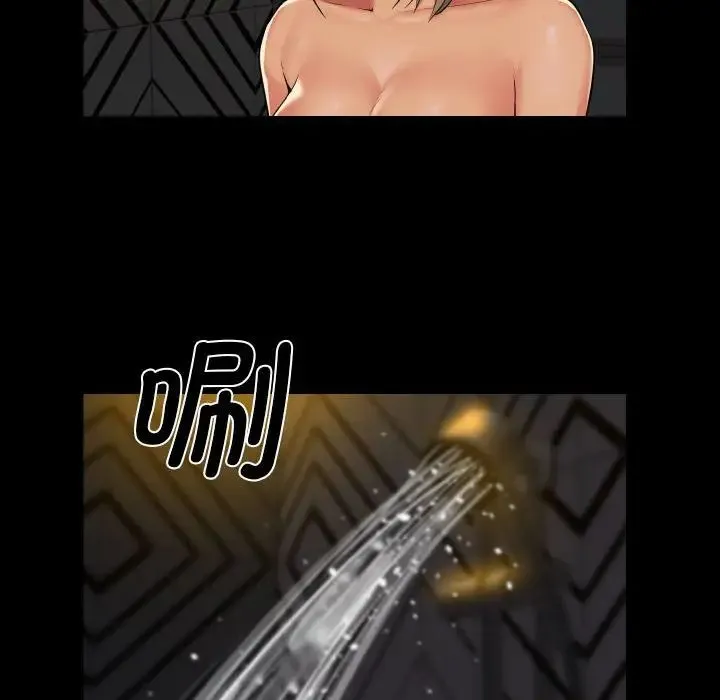敲开你的门 第59話 第33页
