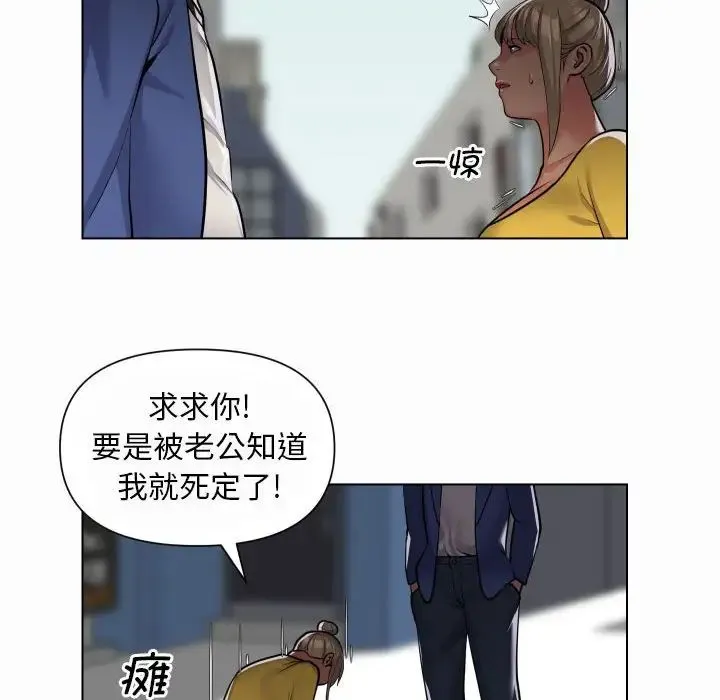 敲开你的门 第59話 第15页