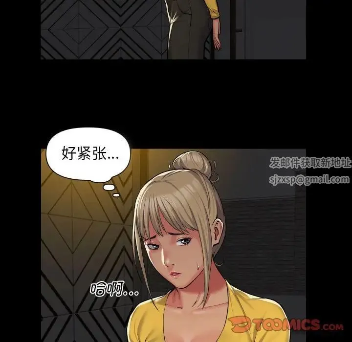 敲开你的门 第59話 第30页