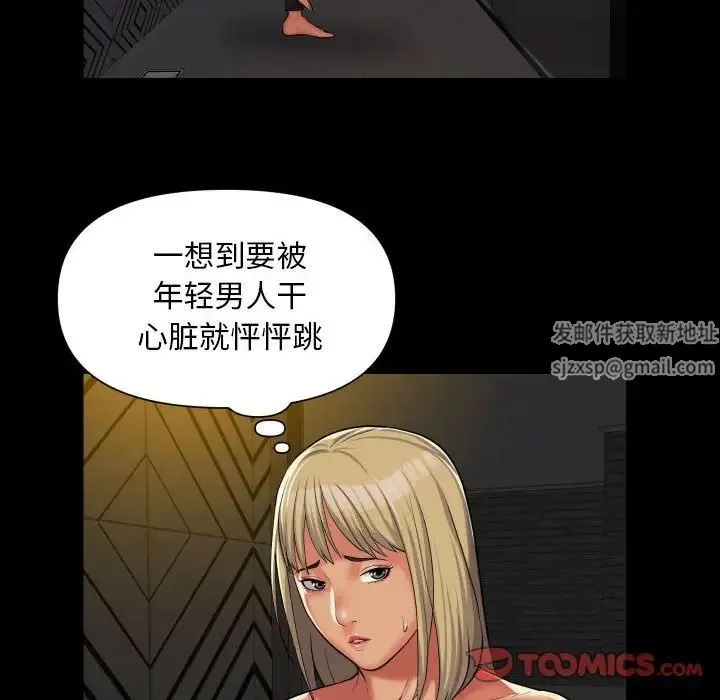 敲开你的门 第59話 第32页
