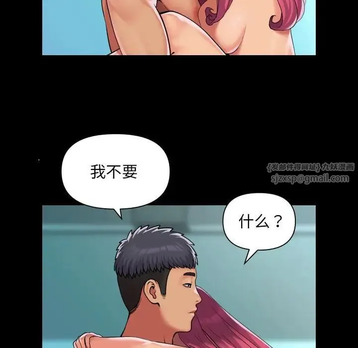 敲开你的门 第104話 第44页