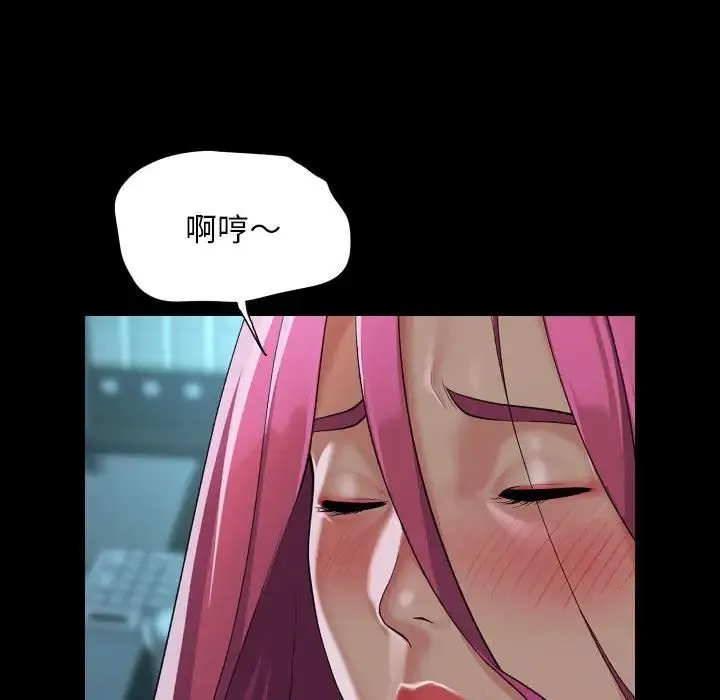 敲开你的门 第104話 第39页
