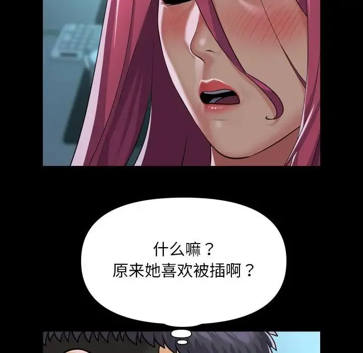 敲开你的门 第104話 第28页