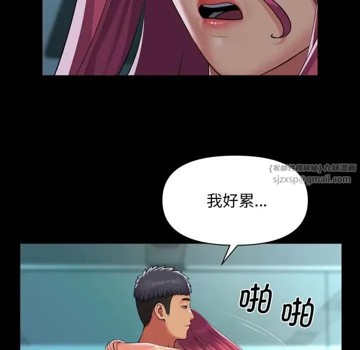 敲开你的门 第104話 第40页