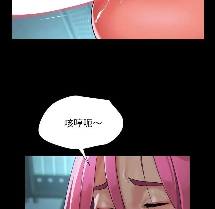 敲开你的门 第104話 第27页