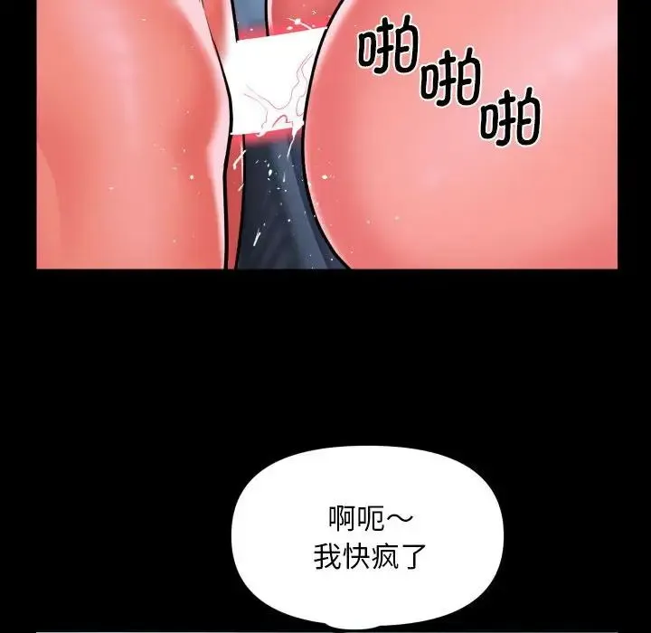 敲开你的门 第104話 第33页