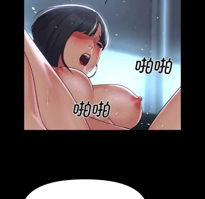 敲开你的门 第104話 第67页