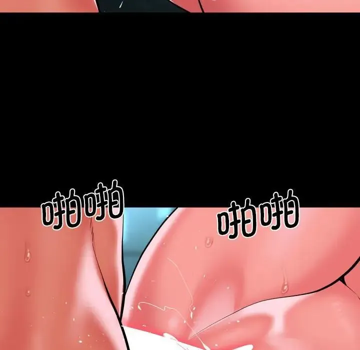 敲开你的门 第104話 第65页