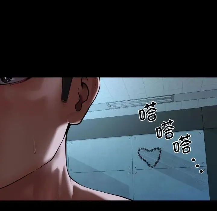 敲开你的门 第104話 第59页