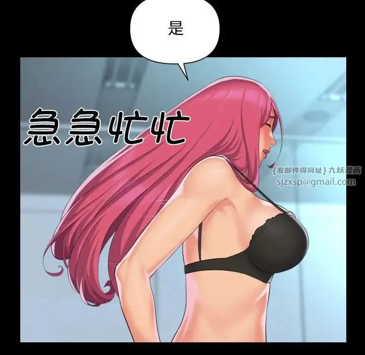 敲开你的门 第104話 第19页