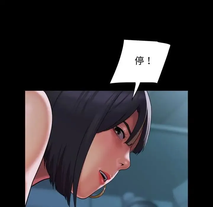 敲开你的门 第104話 第13页
