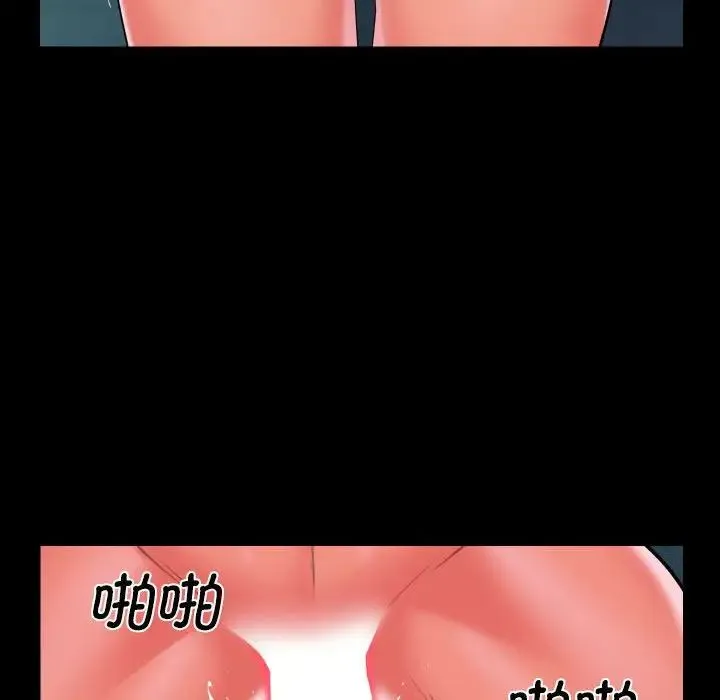 敲开你的门 第104話 第36页