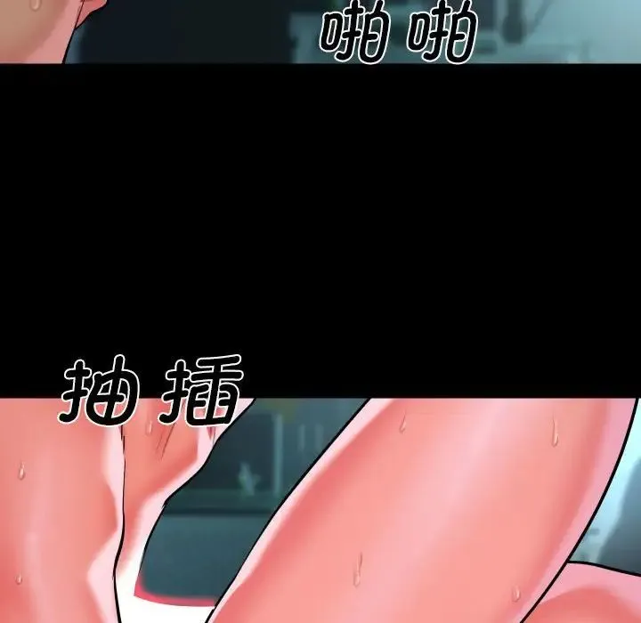 敲开你的门 第104話 第73页