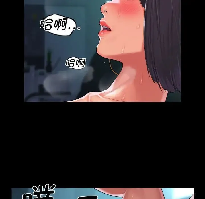 敲开你的门 第104話 第56页