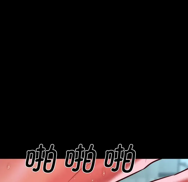 敲开你的门 第104話 第69页
