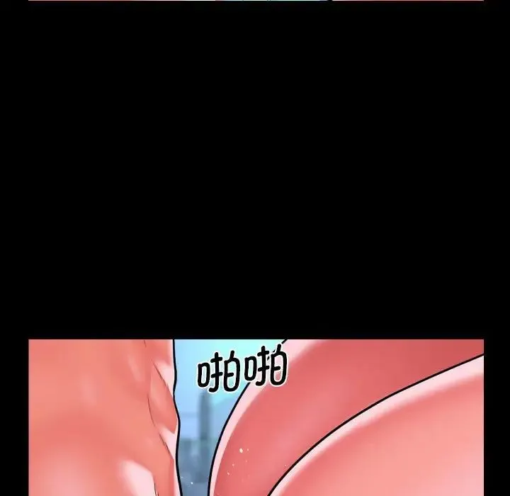 敲开你的门 第104話 第32页
