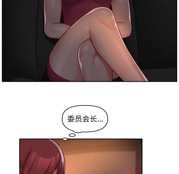 敲开你的门 第33话 第20页