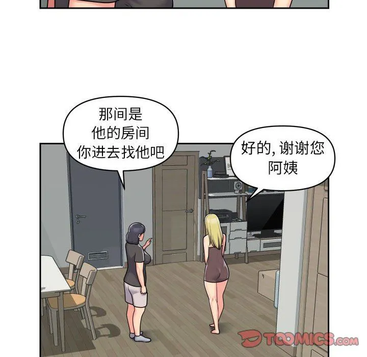 敲开你的门 第33话 第62页