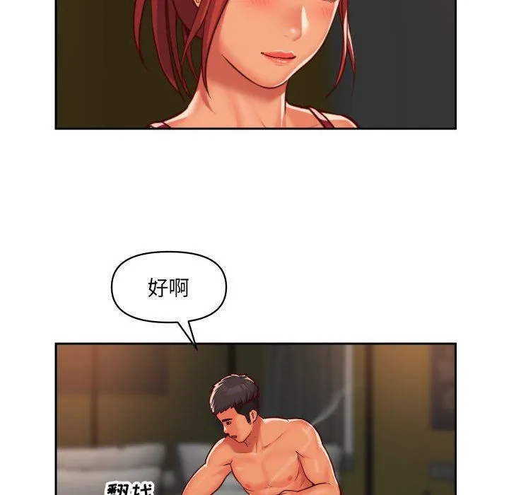 敲开你的门 第33话 第16页