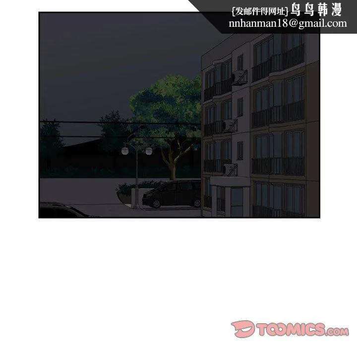 敲开你的门 第33话 第34页