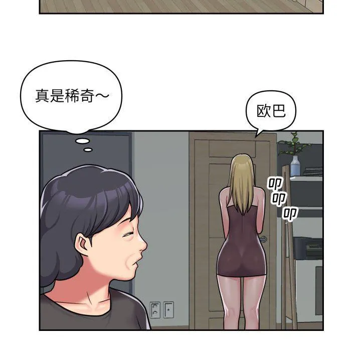 敲开你的门 第33话 第63页