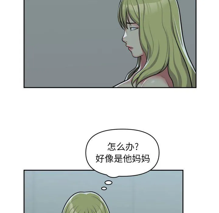 敲开你的门 第33话 第55页