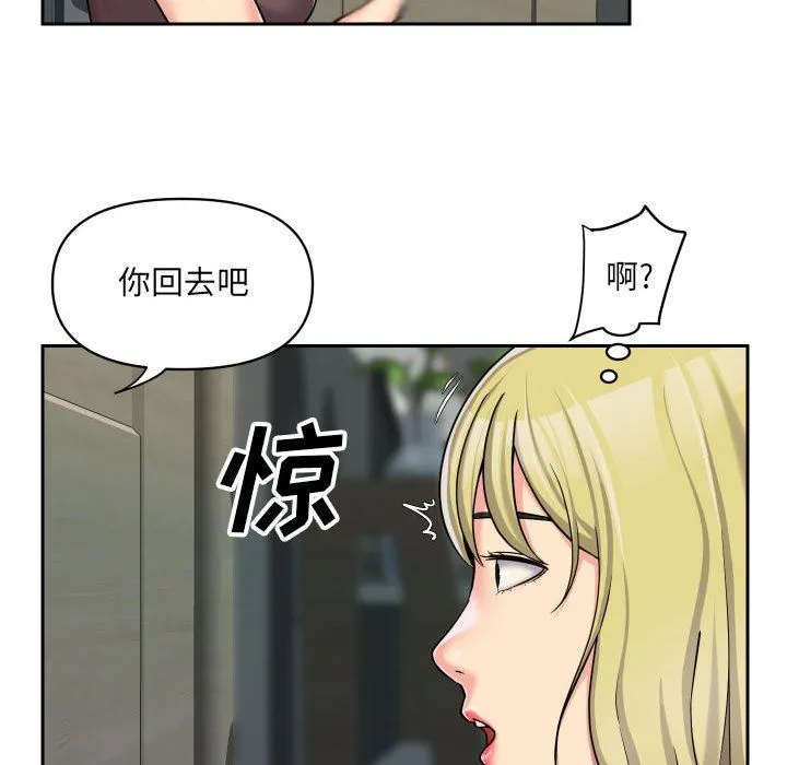 敲开你的门 第33话 第65页