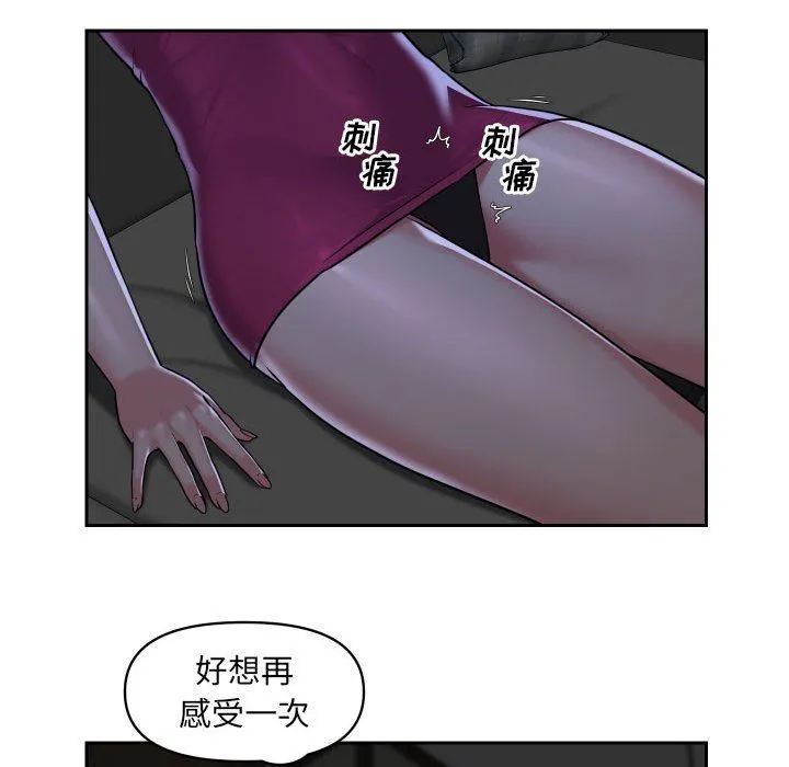 敲开你的门 第33话 第32页