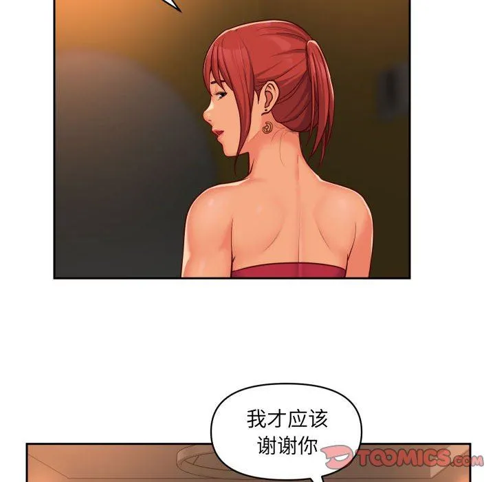 敲开你的门 第33话 第10页