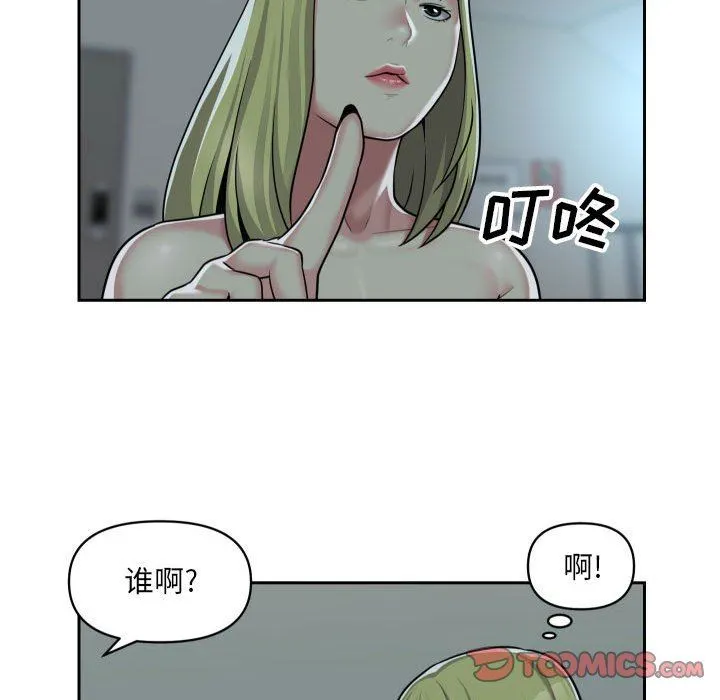 敲开你的门 第33话 第54页