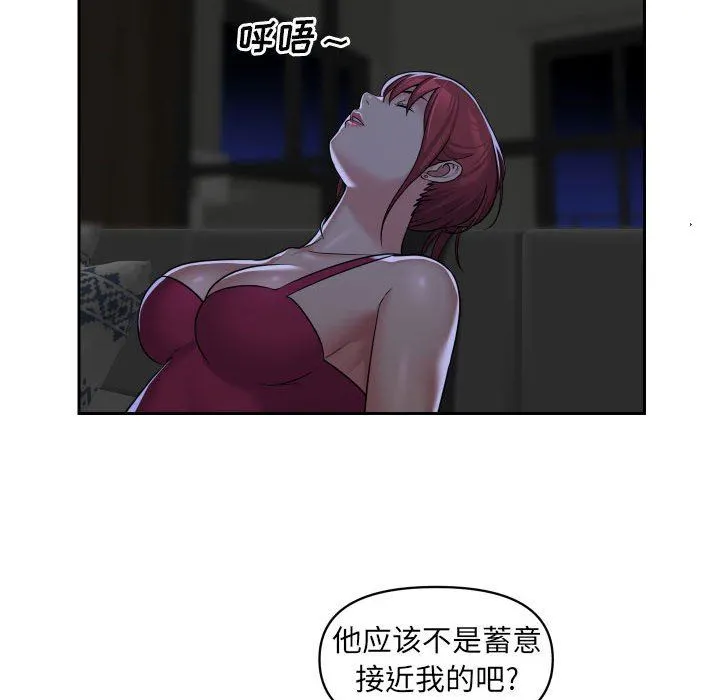 敲开你的门 第33话 第27页