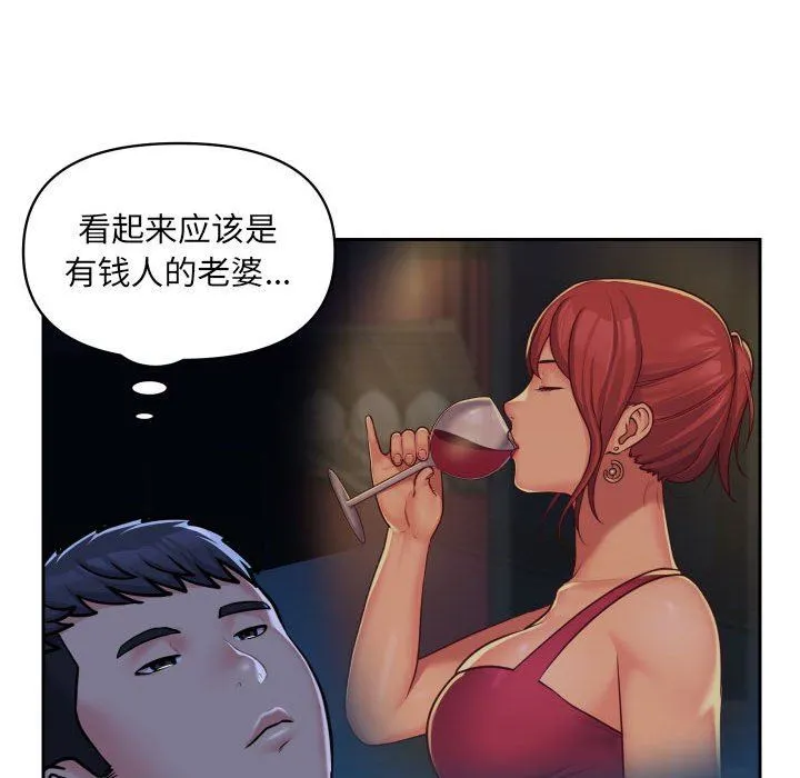 敲开你的门 第33话 第37页