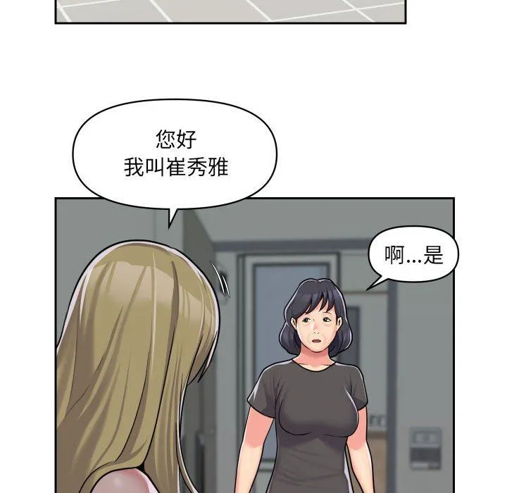 敲开你的门 第33话 第60页