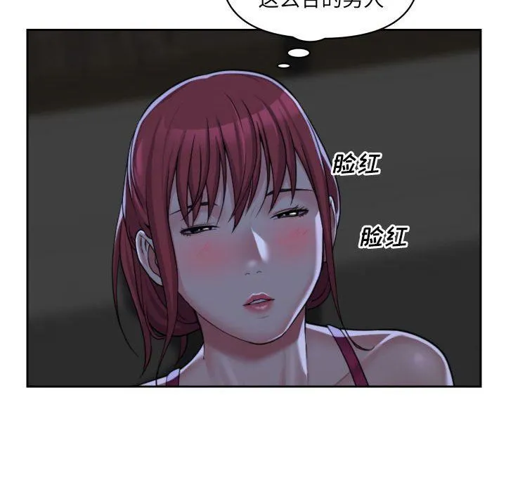 敲开你的门 第33话 第31页