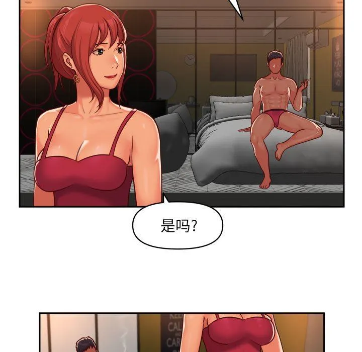 敲开你的门 第33话 第11页