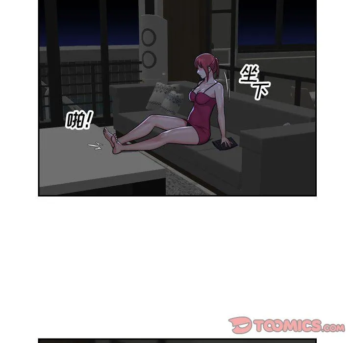 敲开你的门 第33话 第26页