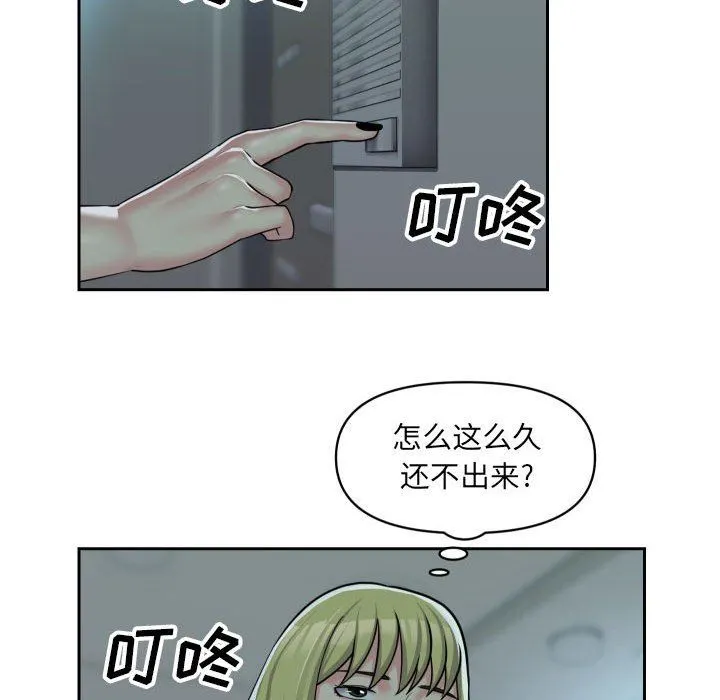 敲开你的门 第33话 第53页