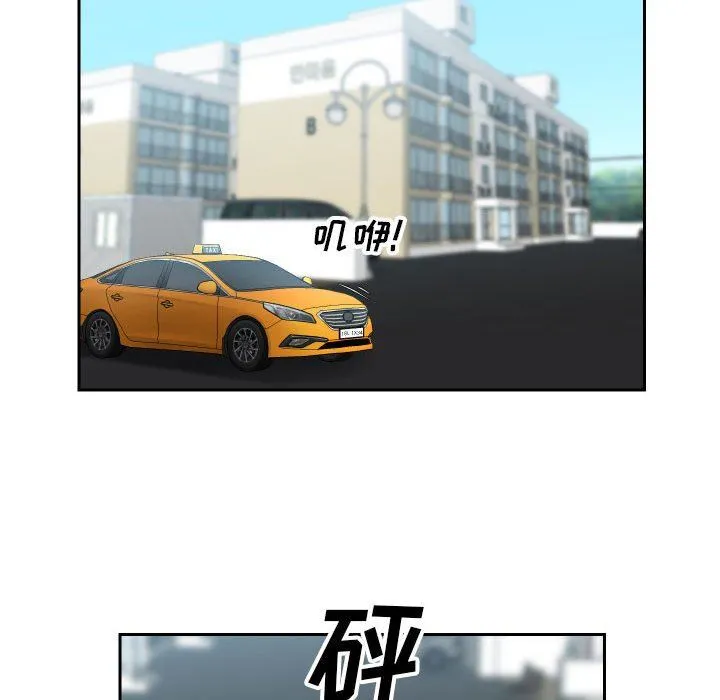 敲开你的门 第33话 第48页