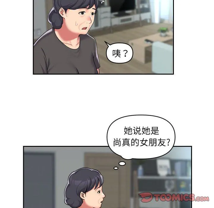 敲开你的门 第33话 第58页