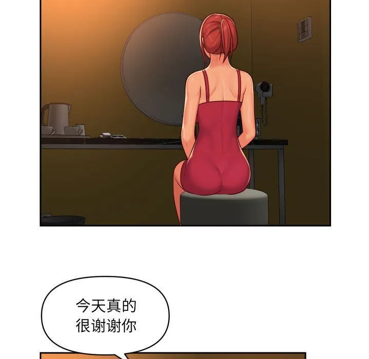 敲开你的门 第33话 第9页