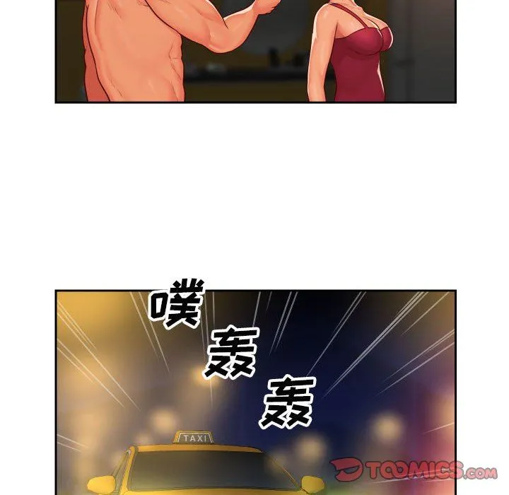 敲开你的门 第33话 第18页