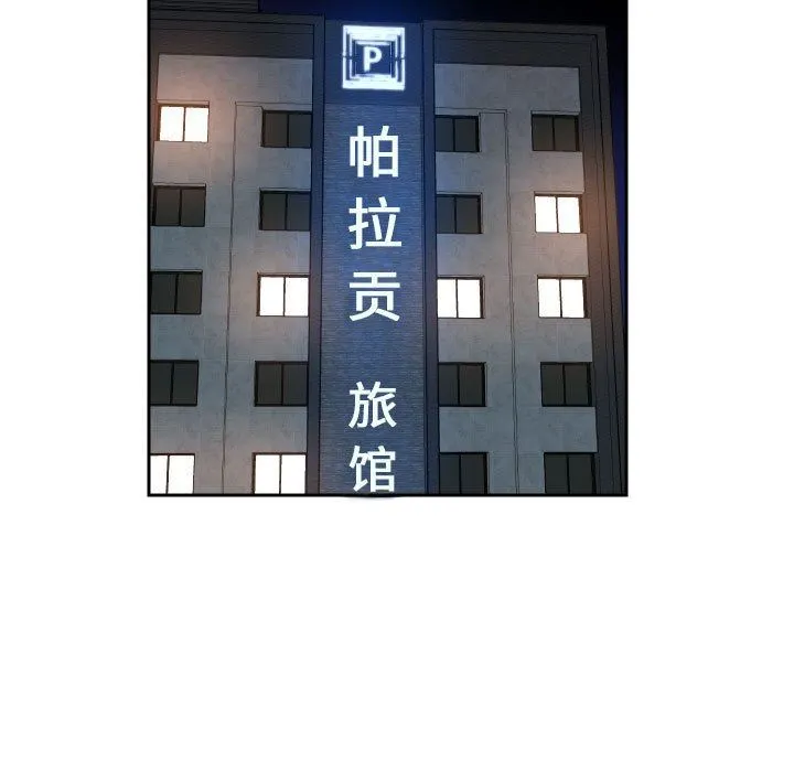 敲开你的门 第33话 第7页