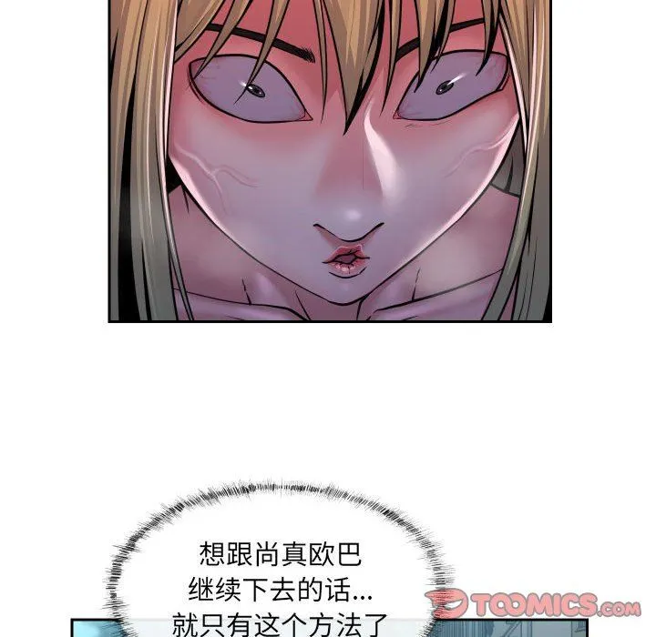 敲开你的门 第33话 第50页