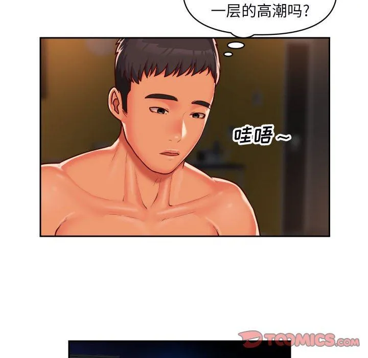 敲开你的门 第33话 第6页