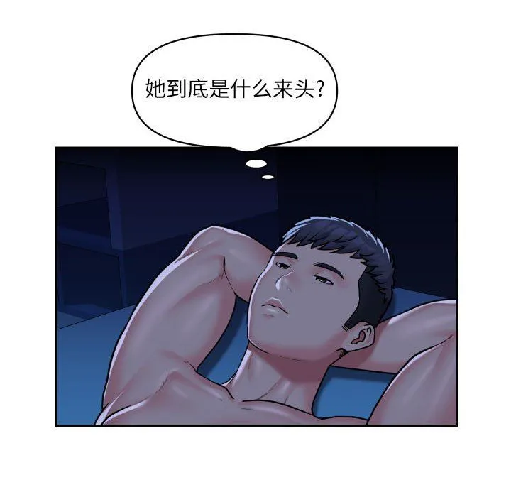 敲开你的门 第33话 第36页