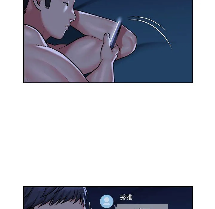 敲开你的门 第33话 第40页