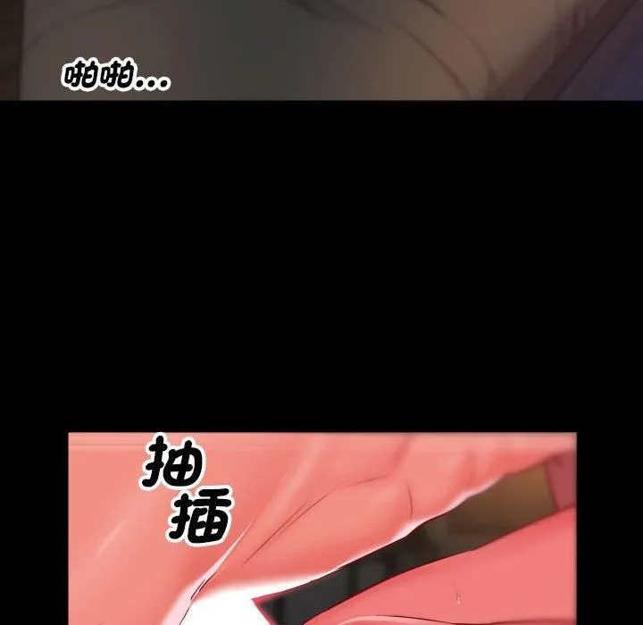 敲开你的门 第45话 第25页