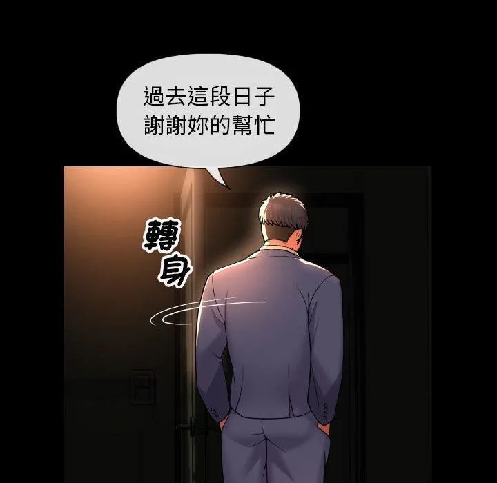 敲开你的门 第45话 第76页
